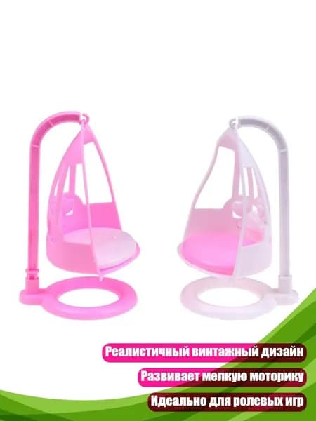 Аксессуары для качели,6х6см