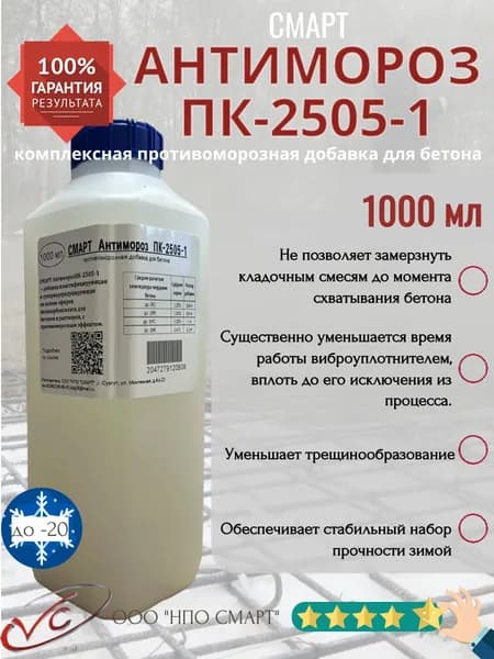 Антимороз ПК-2505-1 добавка для бетона до -20C 1,0 л
