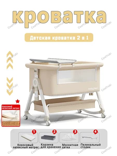 CoolYubi Кровать детская 55х92х70 см, светло-бежевый