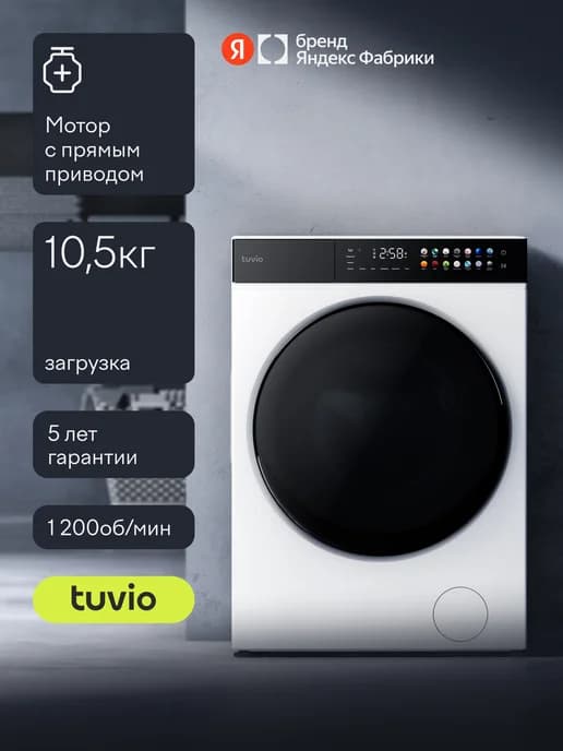 Стиральная машина с загрузкой до 10,5 кг WFF16PW41