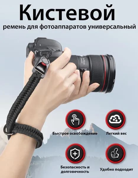 Быстросъемный ремешок для камеры, шнур длиной 550 мм, совместимый с зеркальными и беззеркальными камерами