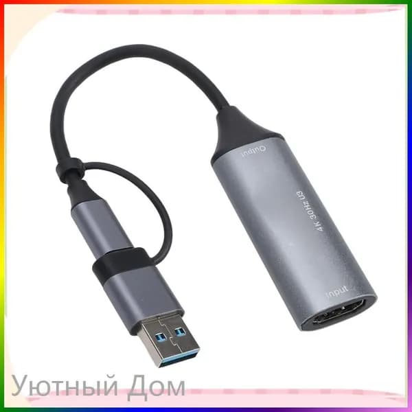 Карта захвата USB 3.0