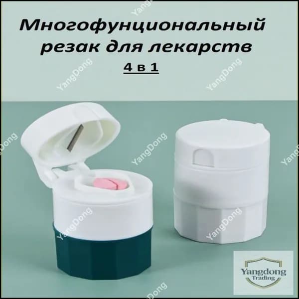 Практичный измельчитель таблеток бестселлер