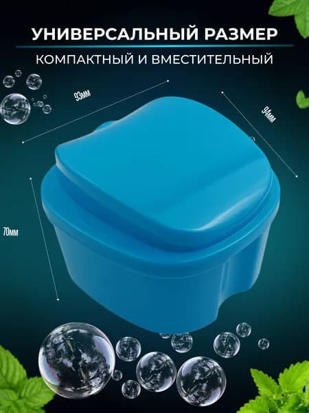 GEALFIS Контейнер для зубных протезов, капы