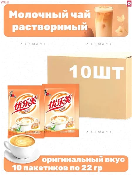 Чай растворимый1z