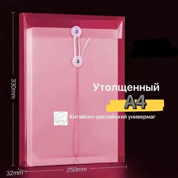 Папка для труда A4, 1 шт.