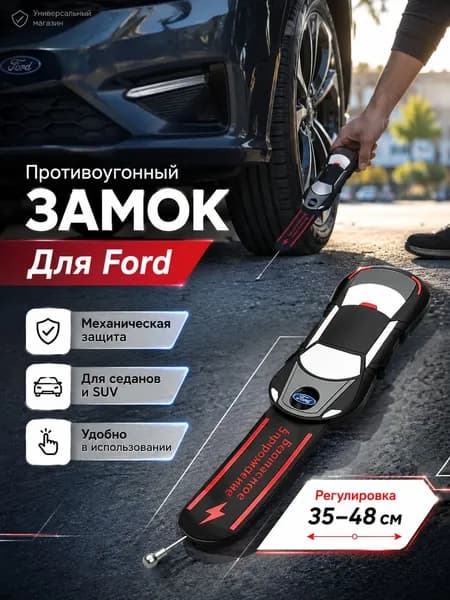Защита внешних частей автомобиля, 1 шт.