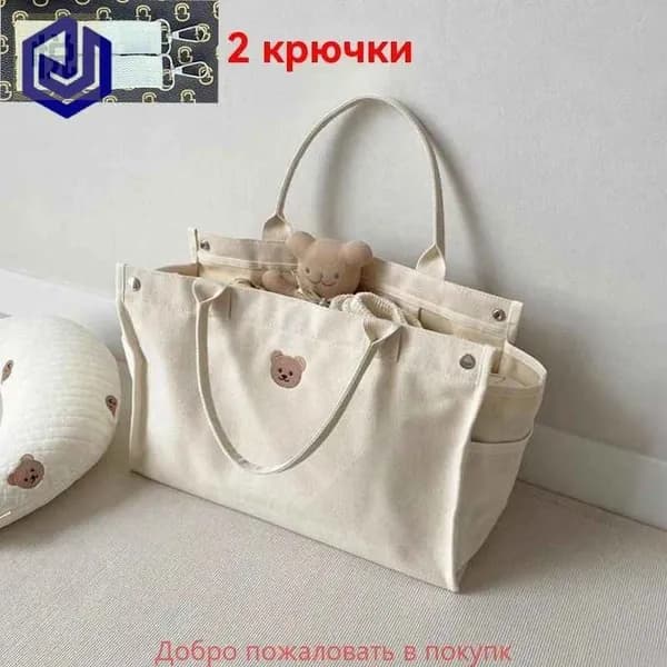 Сумка для мамы