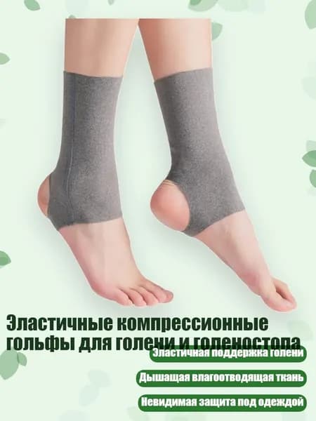 Защита голени
