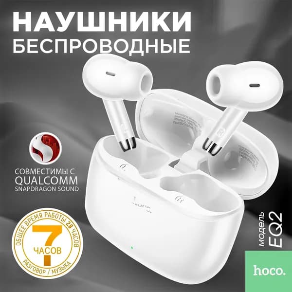 Наушники беспроводные с микрофоном Hoco EQ2, Bluetooth, USB Type-C, белый