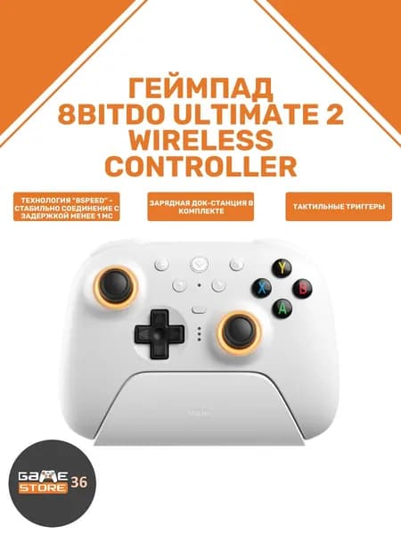 8BitDo Геймпад Ultimate 2 Wireless Controller, Bluetooth, Проводной, белый