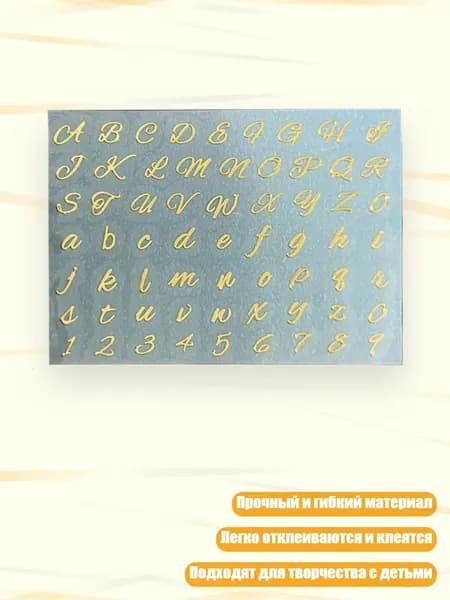 Самоклеящиеся стикеры и декоративные элементы для DIY украшений, Золото - A