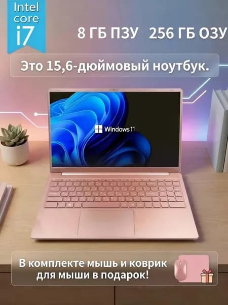 Игровой ноутбук 15.6", RAM 8 ГБ, SSD 256 ГБ, Intel HD Graphics 500, Windows Pro, розовый, Русская раскладка