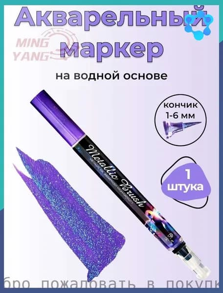 Маркер
