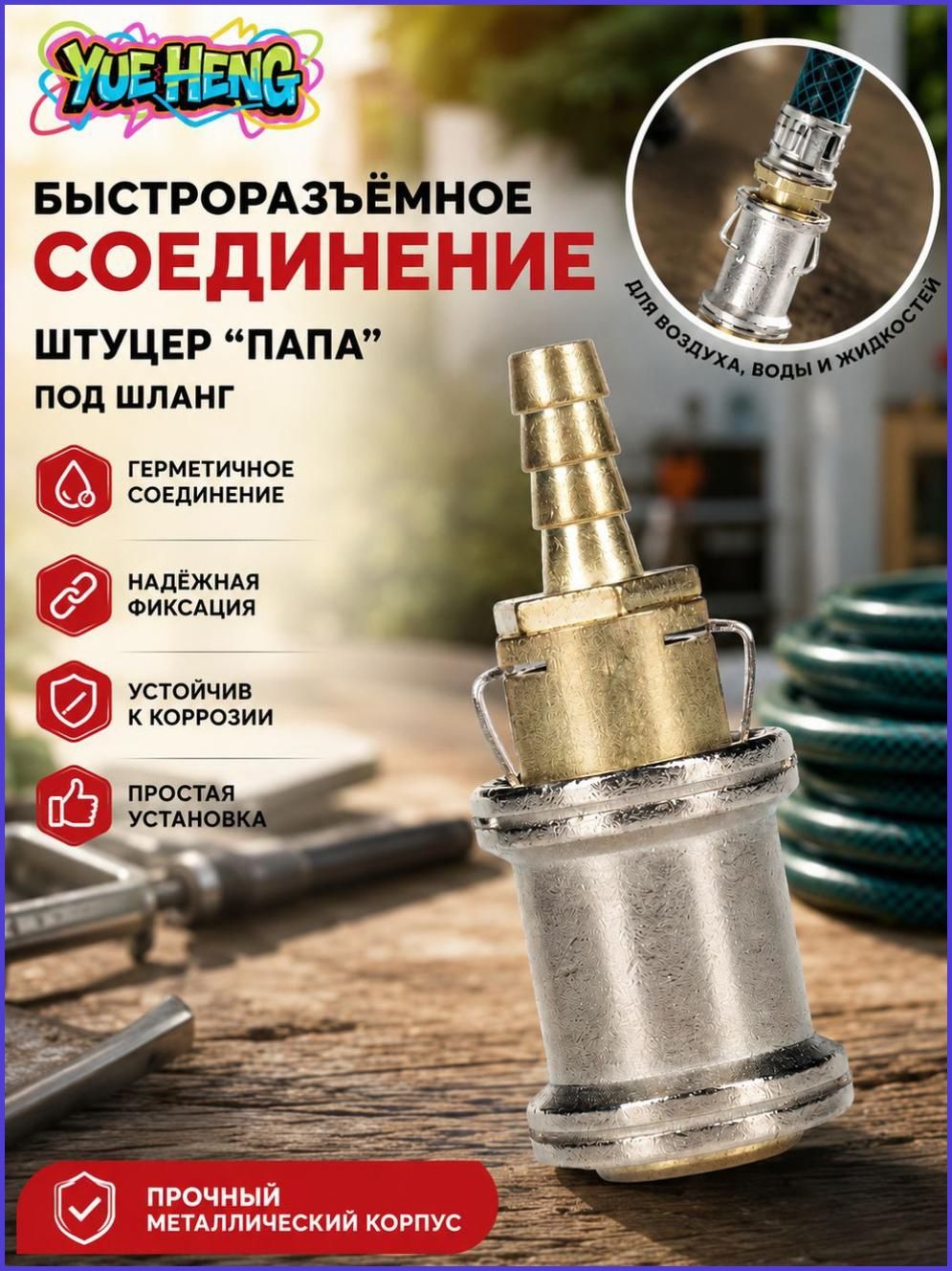 Пистолет для подкачки шин, 1 шт.