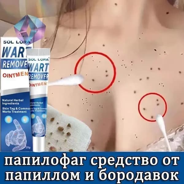 Крем для ухода за кожей