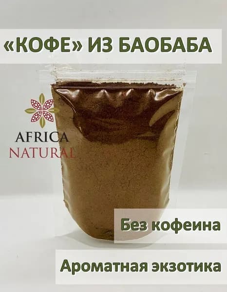 Африканское "Кофе" из обжаренных семян дерева Баобаб, Africa Natural, 90гр