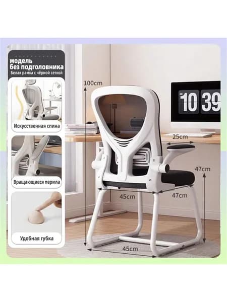 Офисное кресло, 【Улучшение и усиление】Белая рама и черная сетка
