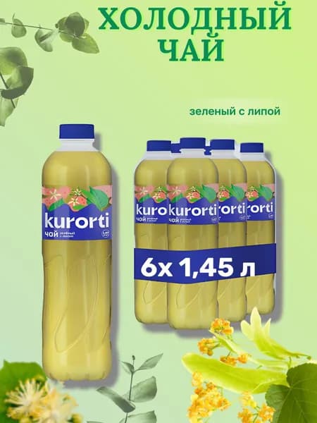 KURORTI Холодный чай зеленый 1,45 л х 6 шт