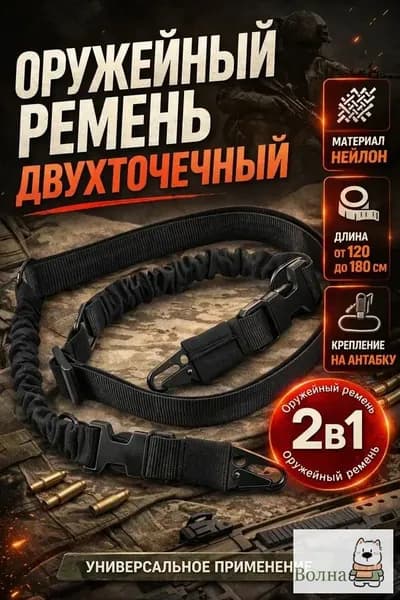 Ремень тактический