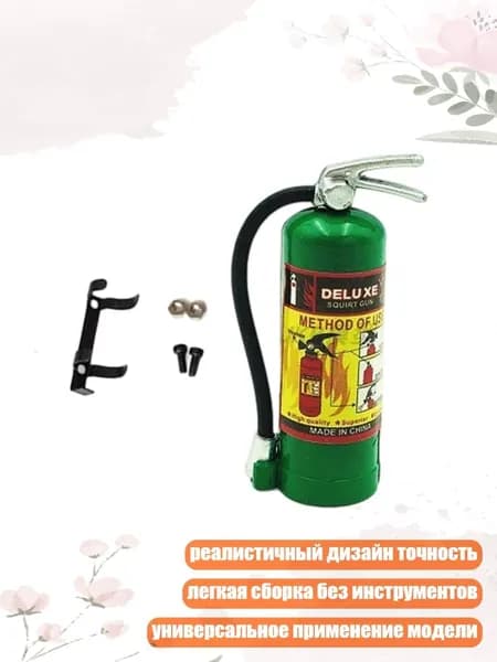 Мастерски изготовленный аксессуар огнетушителя для улучшения моделей грузовиков, Зеленый