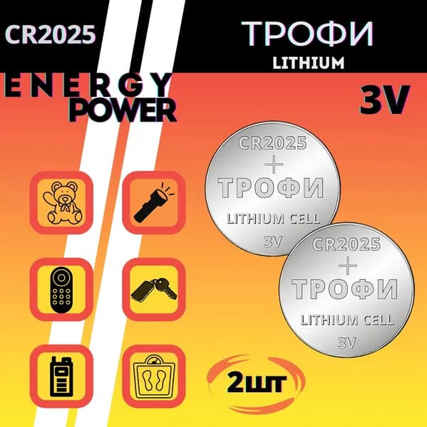Трофи Батарейка CR2025, Li (литиевый) тип, 3 В, 2 шт