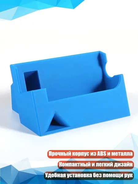 Стабилизирующая подставка для мини-радио с усилением звука MINI4732 V1 V2, Тёмно-синий - Одиночный кронштейн