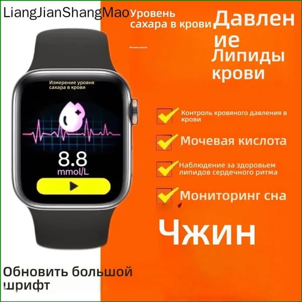 Умный браслет для диабетиков, бестселлер для мониторинга сахара в крови, давления и сердечного ритма