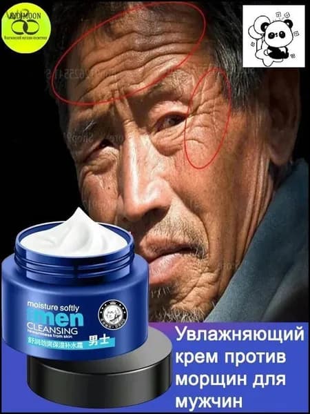 Эксклюзивный мужской антивозрастной крем, интенсивно увлажняющий и стимулирующий выработку коллагена для г