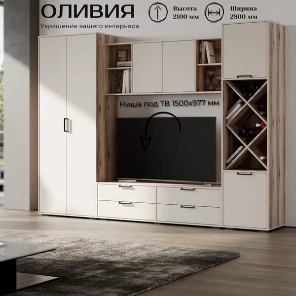 Стенка в гостиную "Оливия" Делано светлый / сатин 2800 х 2100 х 500 мм