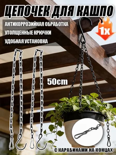 Кашпо, 1 шт