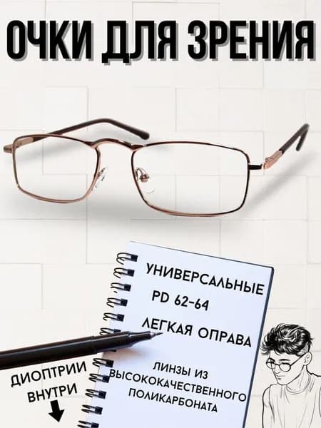 Готовые очки для зрения с диоптриями корригирующие женские, мужские, очки для чтения золотые Oscar