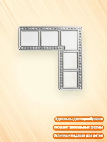 Металлические трафареты для вырезания рамок для открыток и скрапбукинга, - QB3655 прямой угол p