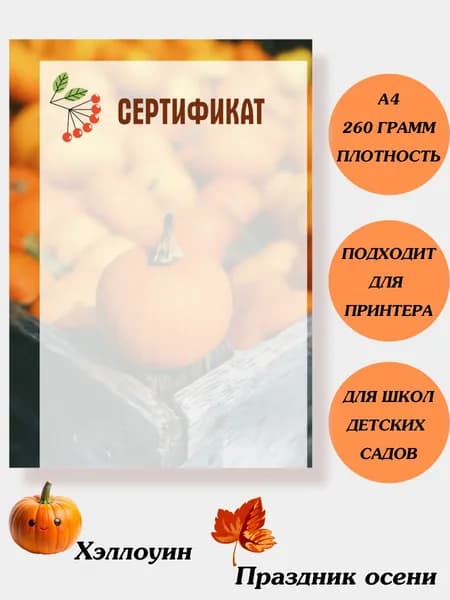 Грамоты.Дипломы.Сертификат. Свидетельство.Символика РФ наградной бланк. Благодарность.