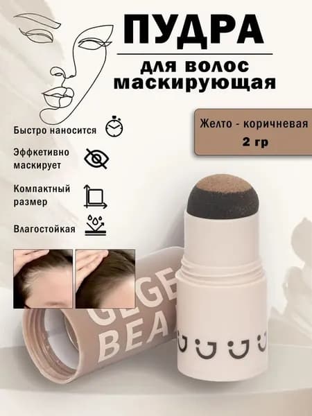 Тонирующее средство для волос, 2 мл
