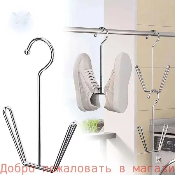 Сушилка для обуви