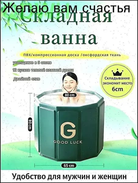 Купель 326 л, диаметр80 см.