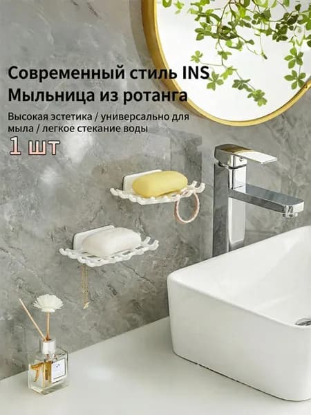 Мыльница