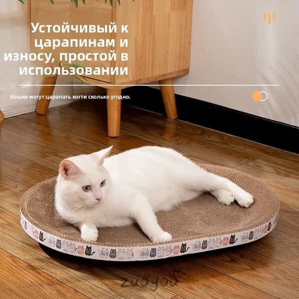 Овальная кошачья доска