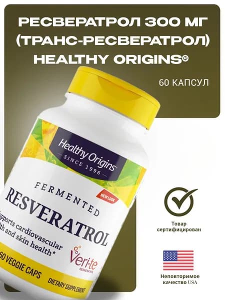 Биологически активная добавка к пище Натуральный Ресвератрол (Natural Resveratrol) (капсулы массой 540 мг) - 60 капсул