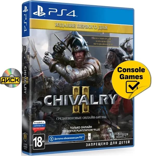 Игра PS4 Chivalry 2 Издание первого дня (PlayStation 4, Русские субтитры)