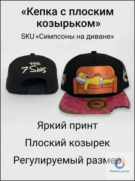 Бейсболка для рыбалки и охоты