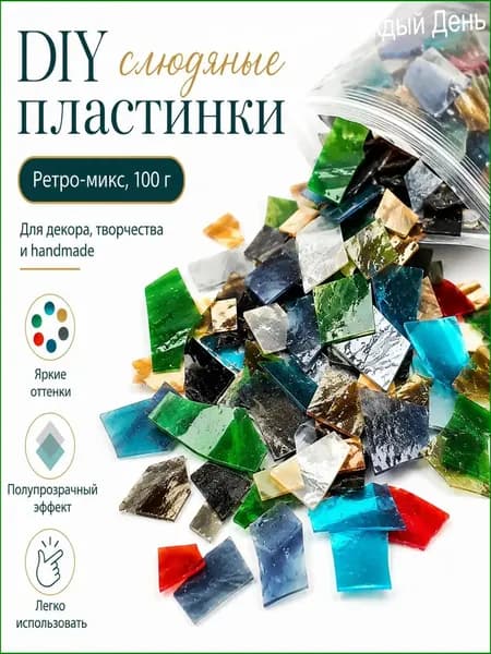 Цветное стекло для мозаики, винтажная палитра, 100 г
