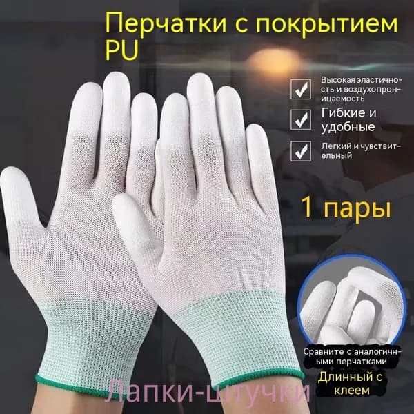Напальчник
