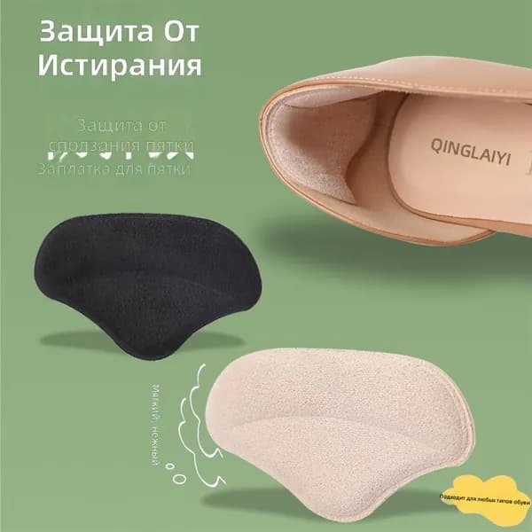 Наклейки противоскользящие на подошву 2 шт