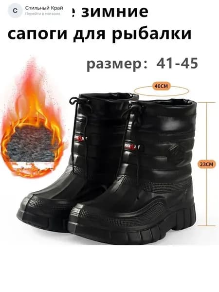 Сапоги