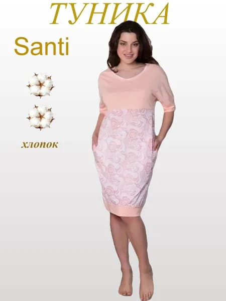 Туника Santi женская для дома
