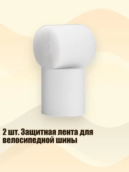 Покрышка