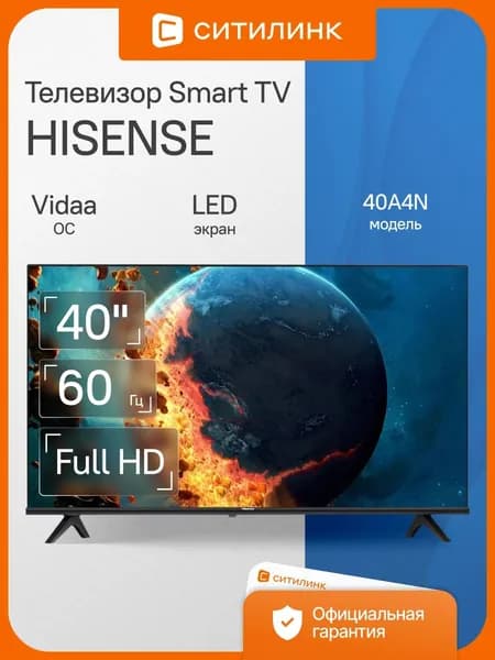 Hisense Телевизор 40A4N 40" Full HD, черный