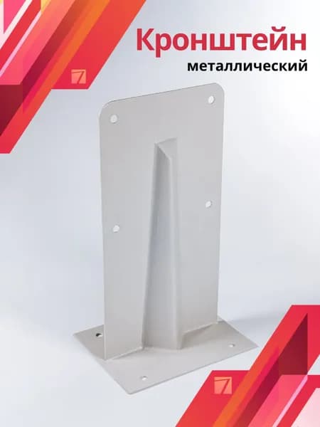 Кронштейн для видеокамеры